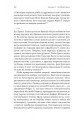 Фото Мобілізована нація. Німецька війна 1939–1945 16