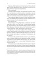 Фото Усе, що ми не сказали 5