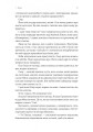 Фото Усе, що ми не сказали 6
