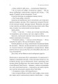 Фото Усе, що ми не сказали 7