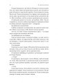 Фото Усе, що ми не сказали 11