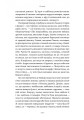 Фото Власне життя. Дев'ять письменниць починають усе спочатку 11