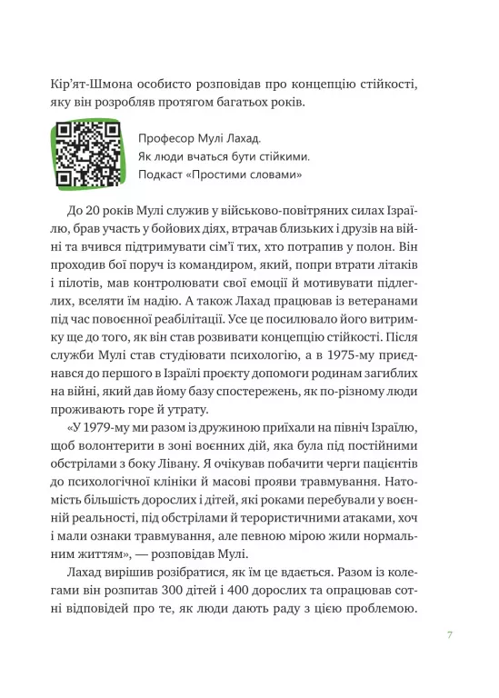 Hidden Product Image 6