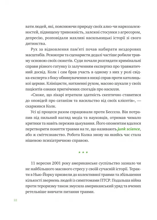 Hidden Product Image 21