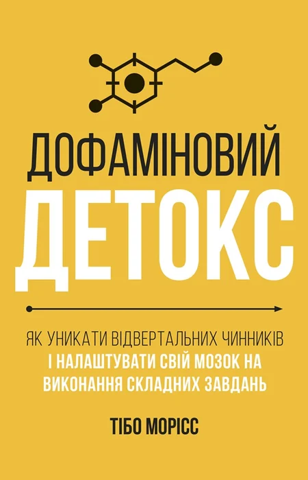 Main Product