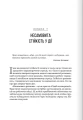 Фото Несамовита стійкість. Боротьба зі стресом на робочому місці завдяки розмові за розмовою 15