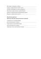 Фото Пекельний тиждень. Сім днів на повну силу 4