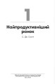 Фото Сам собі енерджайзер. Збірник самарі (+ аудіокнижка) 2