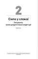Фото Сам собі енерджайзер. Збірник самарі (+ аудіокнижка) 4