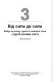Фото Сам собі енерджайзер. Збірник самарі (+ аудіокнижка) 6