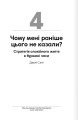 Фото Сам собі енерджайзер. Збірник самарі (+ аудіокнижка) 8