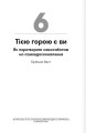Фото Сам собі енерджайзер. Збірник самарі (+ аудіокнижка) 12