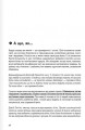 Фото Сам собі енерджайзер. Збірник самарі (+ аудіокнижка) 21