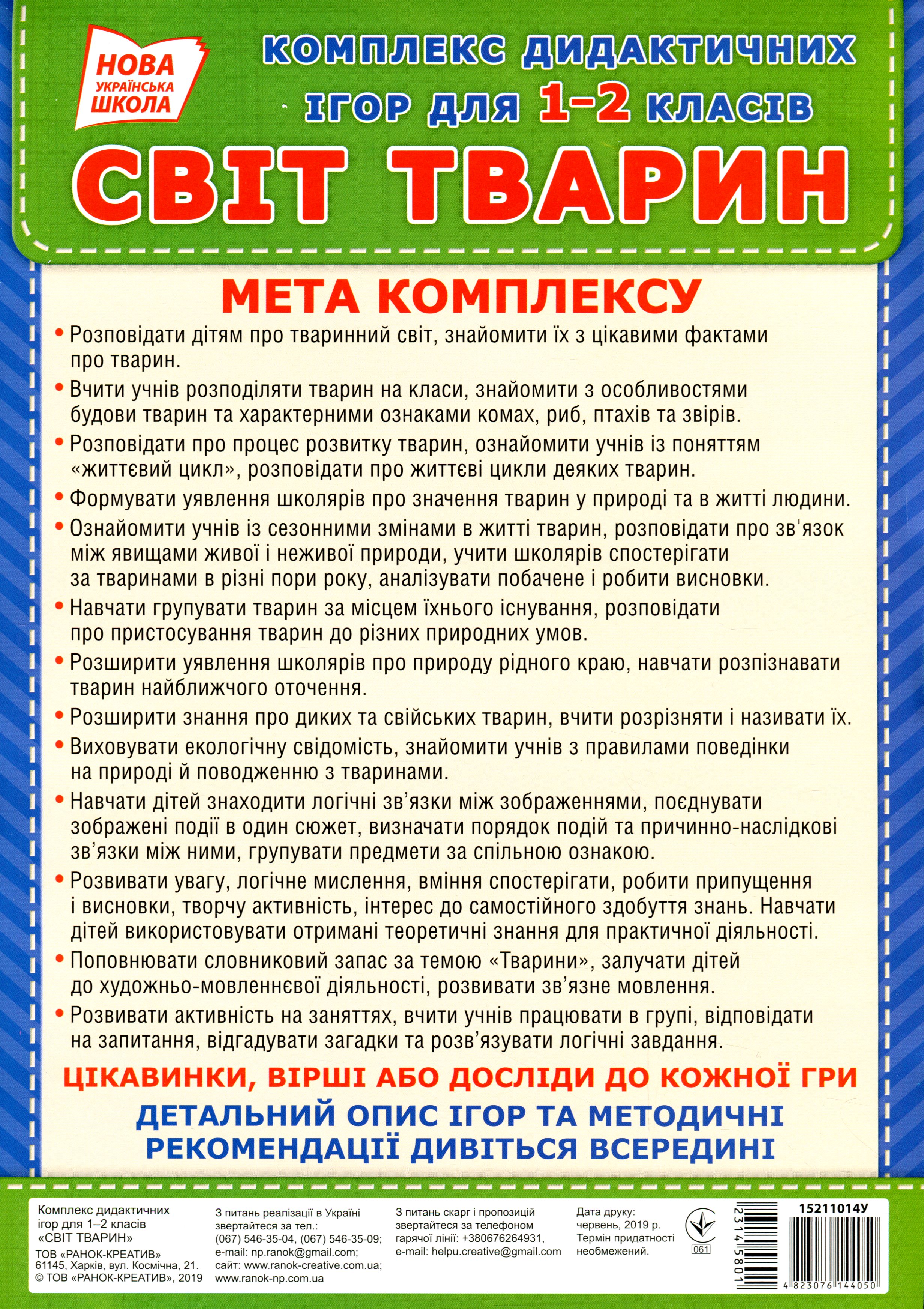 Main Product