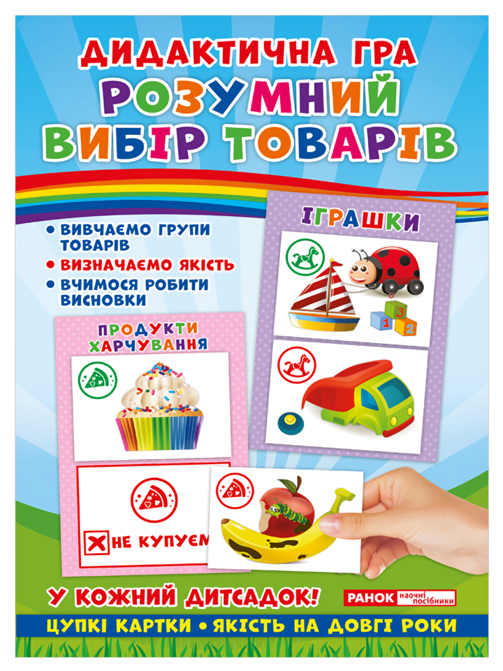 Main Product