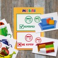 Фото Дидактична гра. Розумний вибір товарів 4