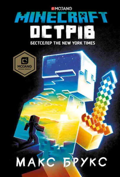 Фото MINECRAFT. Острів
