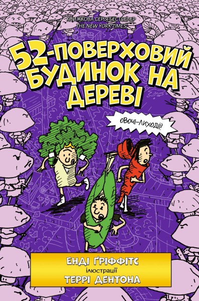 Фото 52-поверховий будинок на дереві