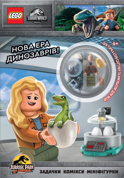 Фото LEGO Jurassic World Нова ера динозаврів!