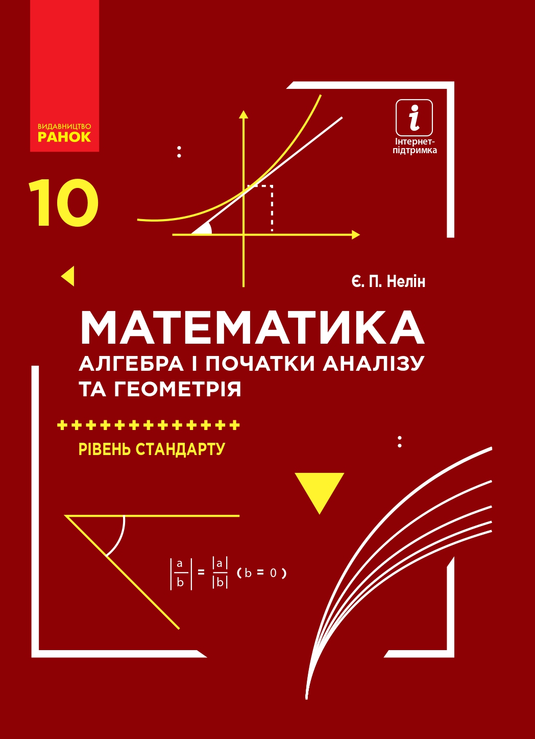 Main Product