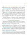 Фото Математика (алгебра і початки аналізу та геометрія). Рівень стандарту. Підручник. 10 клас 6