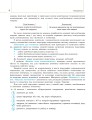 Фото Математика (алгебра і початки аналізу та геометрія). Рівень стандарту. Підручник. 10 клас 7
