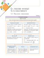 Фото Математика (алгебра і початки аналізу та геометрія). Рівень стандарту. Підручник. 10 клас 9