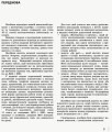 Фото Математика. Алгебра і початки аналізу. 11 клас. Рівень стандарту. Розробки уроків. 2