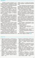 Фото Математика. 11 клас. Рівень стандарту. Розробки уроків до підручника Є. П. Неліна, О. Є. Долгової 2