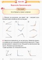 Фото Математика. 4 клас. Підручник у 3 частинах. Частина 3 4