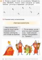 Фото Математика. 4 клас. Підручник у 3 частинах. Частина 3 6