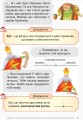 Фото Математика. 4 клас. Підручник у 3 частинах. Частина 3 7