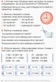 Фото Математика. 4 клас. Підручник у 3 частинах. Частина 3 8