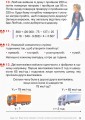 Фото Математика. 4 клас. Підручник у 3 частинах. Частина 3 9
