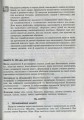 Фото Сучасна дошкільна освіта. Ознайомлення з соціально-предметним довкіллям. Молодший вік (+CD) 5