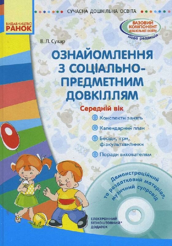 Main Product