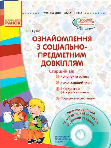 Main Product