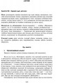 Фото Сучасна дошкільна освіта. Ознайомлення з соціально-предметним довкіллям. Старший вік (+CD) 2