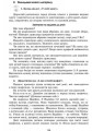 Фото Сучасна дошкільна освіта. Ознайомлення з соціально-предметним довкіллям. Старший вік (+CD) 3