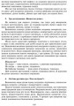 Фото Сучасна дошкільна освіта. Ознайомлення з соціально-предметним довкіллям. Старший вік (+CD) 4