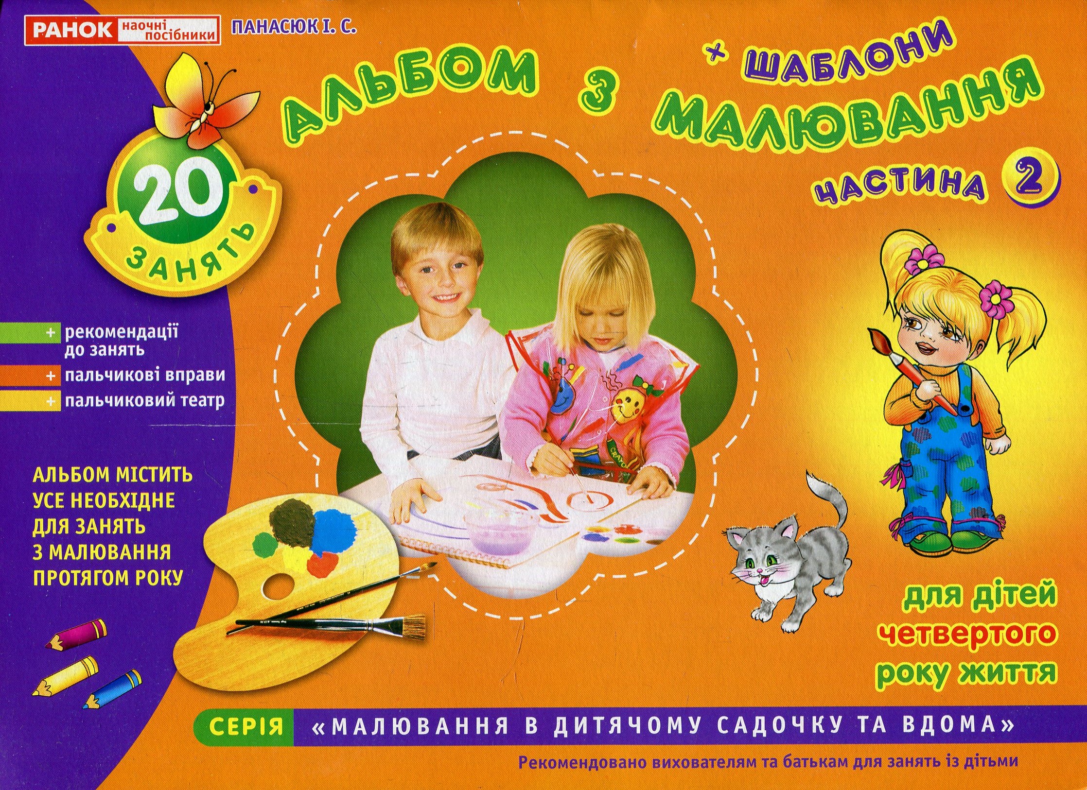 Main Product