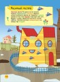 Фото Наліпкоманія. Три Коти 3