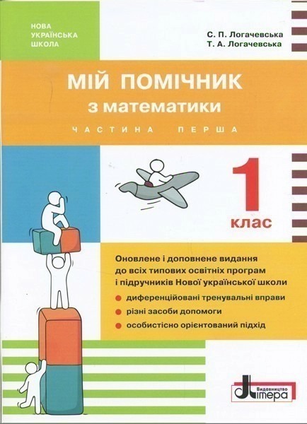 Main Product
