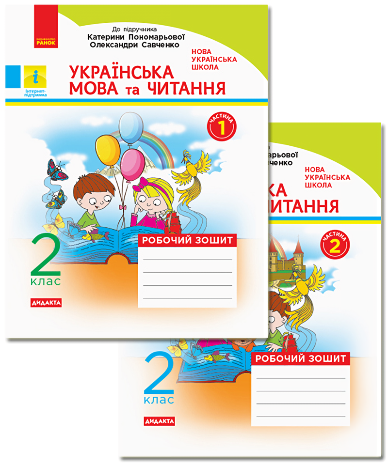 Main Product