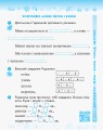Фото Українська мова та читання. 2 клас. Робочий зошит. У 2-х частинах 2
