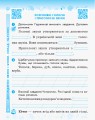 Фото Українська мова та читання. 2 клас. Робочий зошит. У 2-х частинах 3