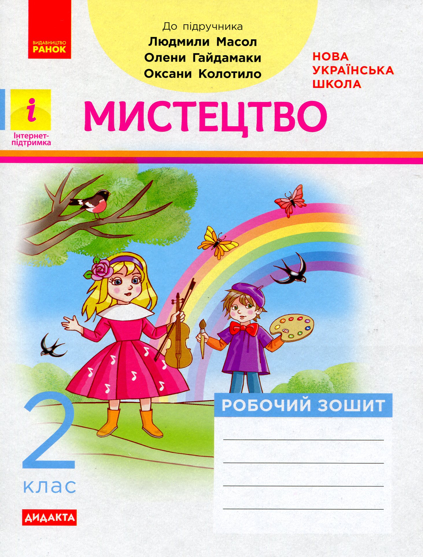 Main Product