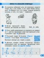 Фото Мистецтво. 2 клас. Робочий зошит 2