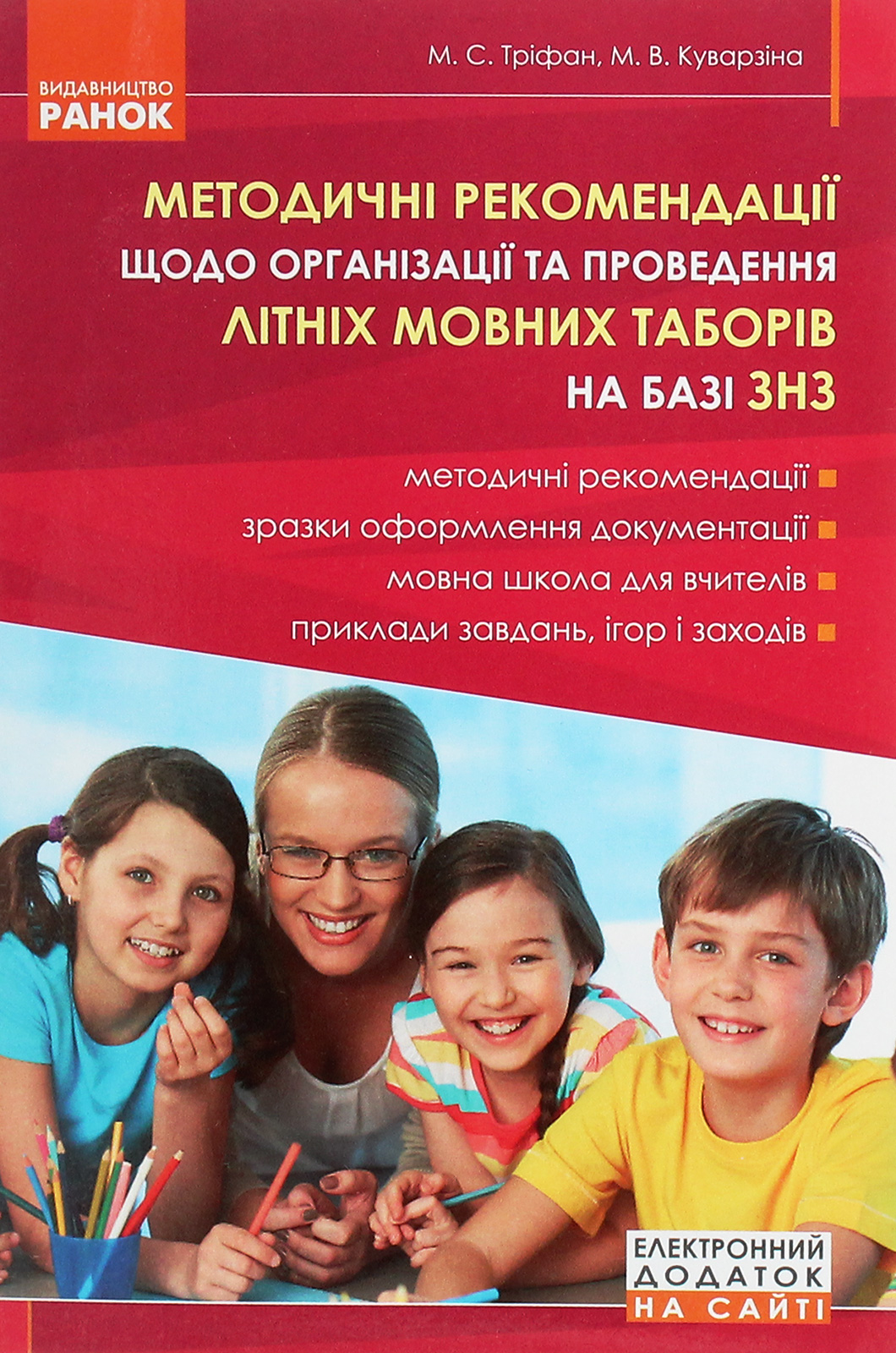 Main Product