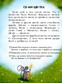 Фото Читання з наліпками. Кольорові історії 3